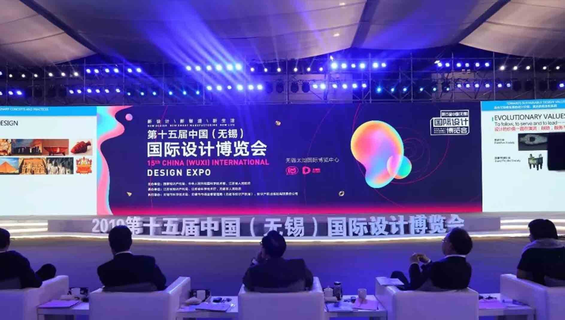 無錫創(chuàng)品工業(yè)設(shè)計(jì)有限公司閃耀國際工業(yè)設(shè)計(jì)博覽會(huì)