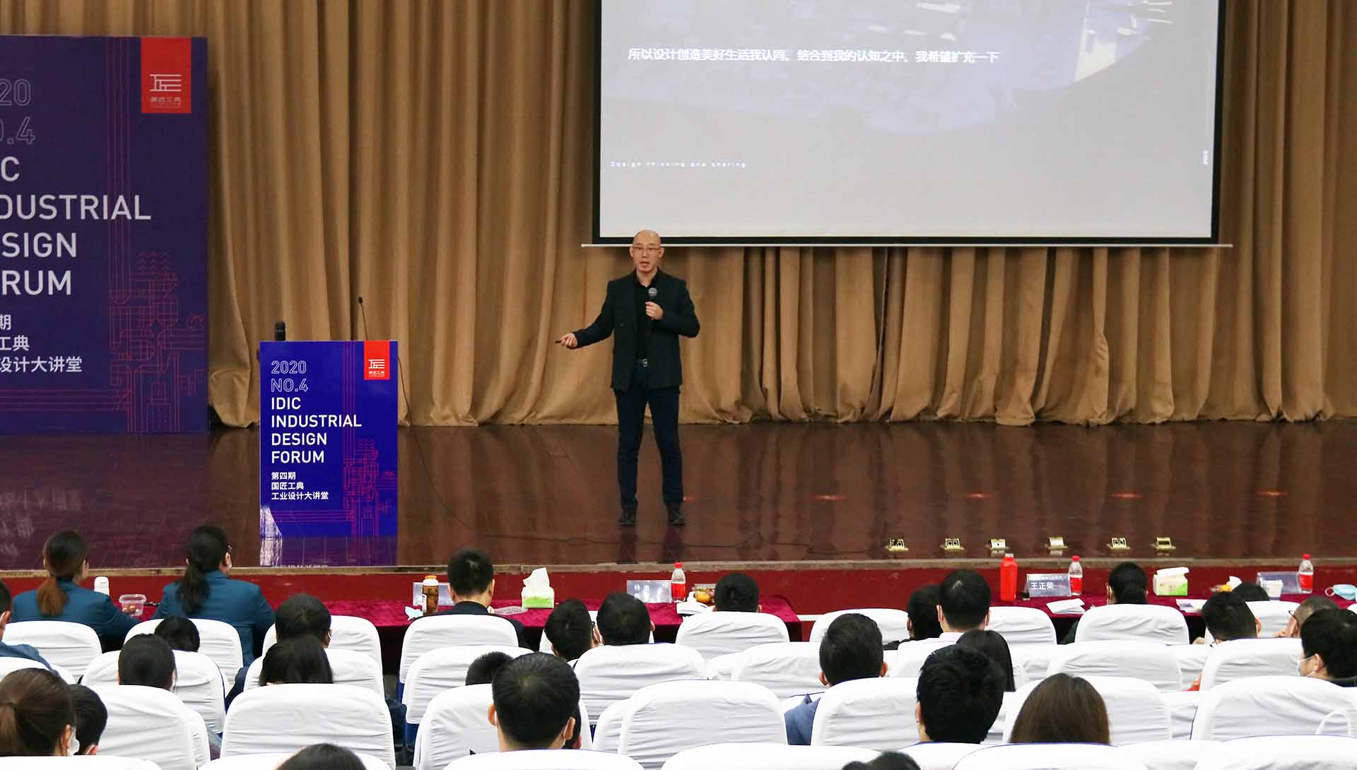 創(chuàng)品設(shè)計(jì)總監(jiān)楊凱在合肥國匠工典工業(yè)設(shè)計(jì)大講堂發(fā)表《設(shè)計(jì)點(diǎn)亮生活預(yù)見未來》主題演講