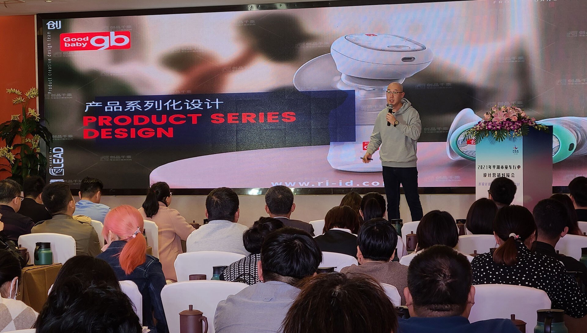 創(chuàng)品設(shè)計(jì)總監(jiān)楊凱在箱包及童車行業(yè)設(shè)計(jì)營銷對(duì)接會(huì)發(fā)表演講