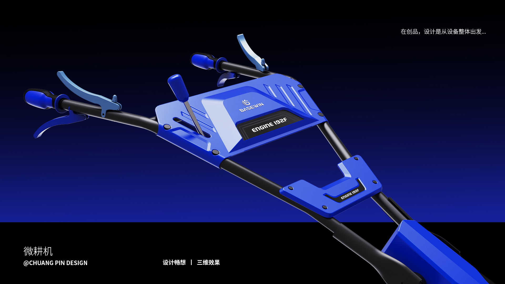 重慶通機產業帶：從 “中國微耕機之都” 到全球創新高地的出海之路