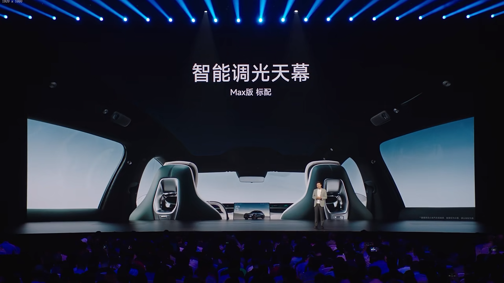 小米汽車天幕革新：一塊玻璃里的技術突圍與體驗升級