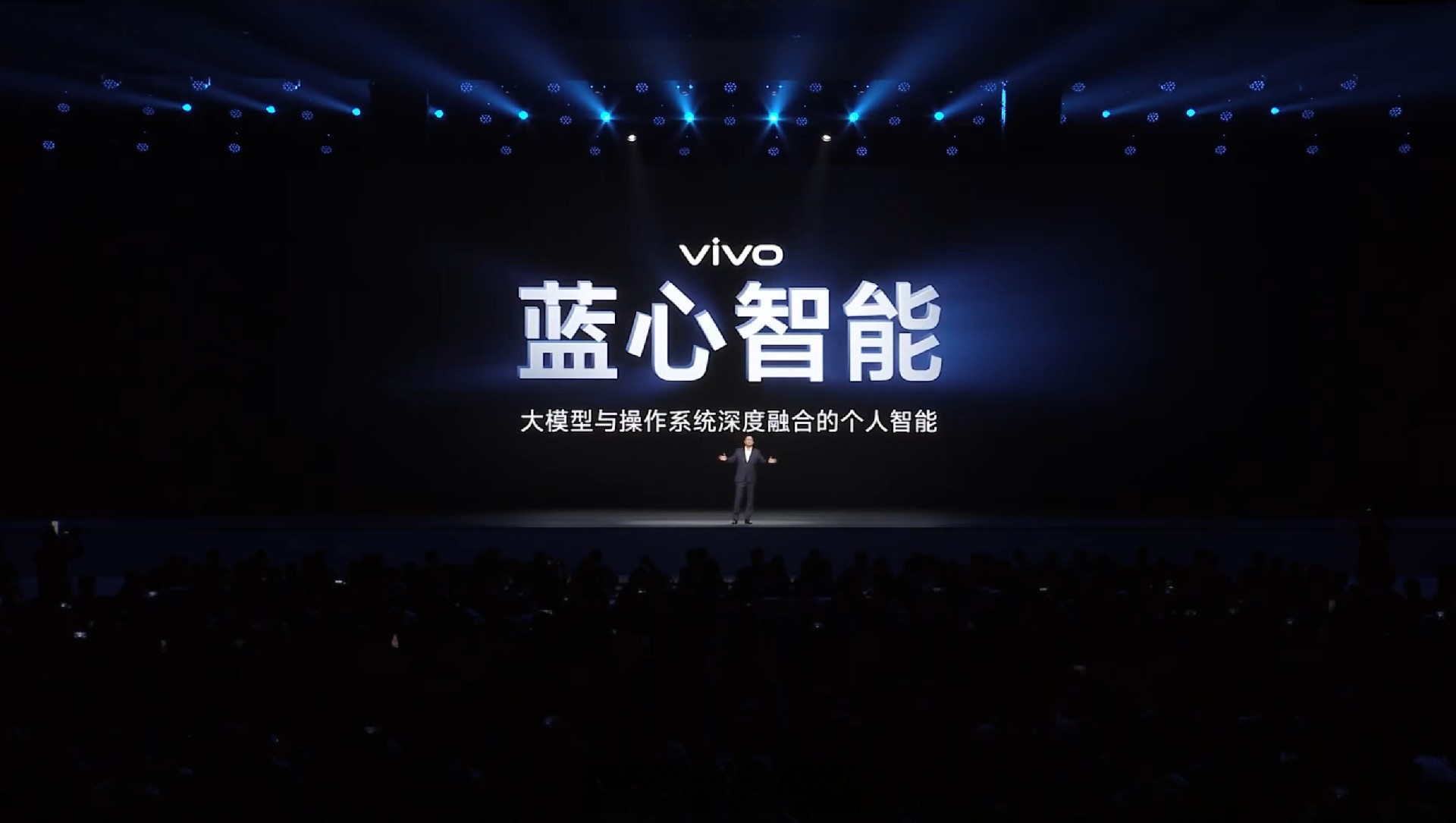 vivo 藍(lán)心智能戰(zhàn)略：讓 AI 成為每個(gè)人的專屬伙伴