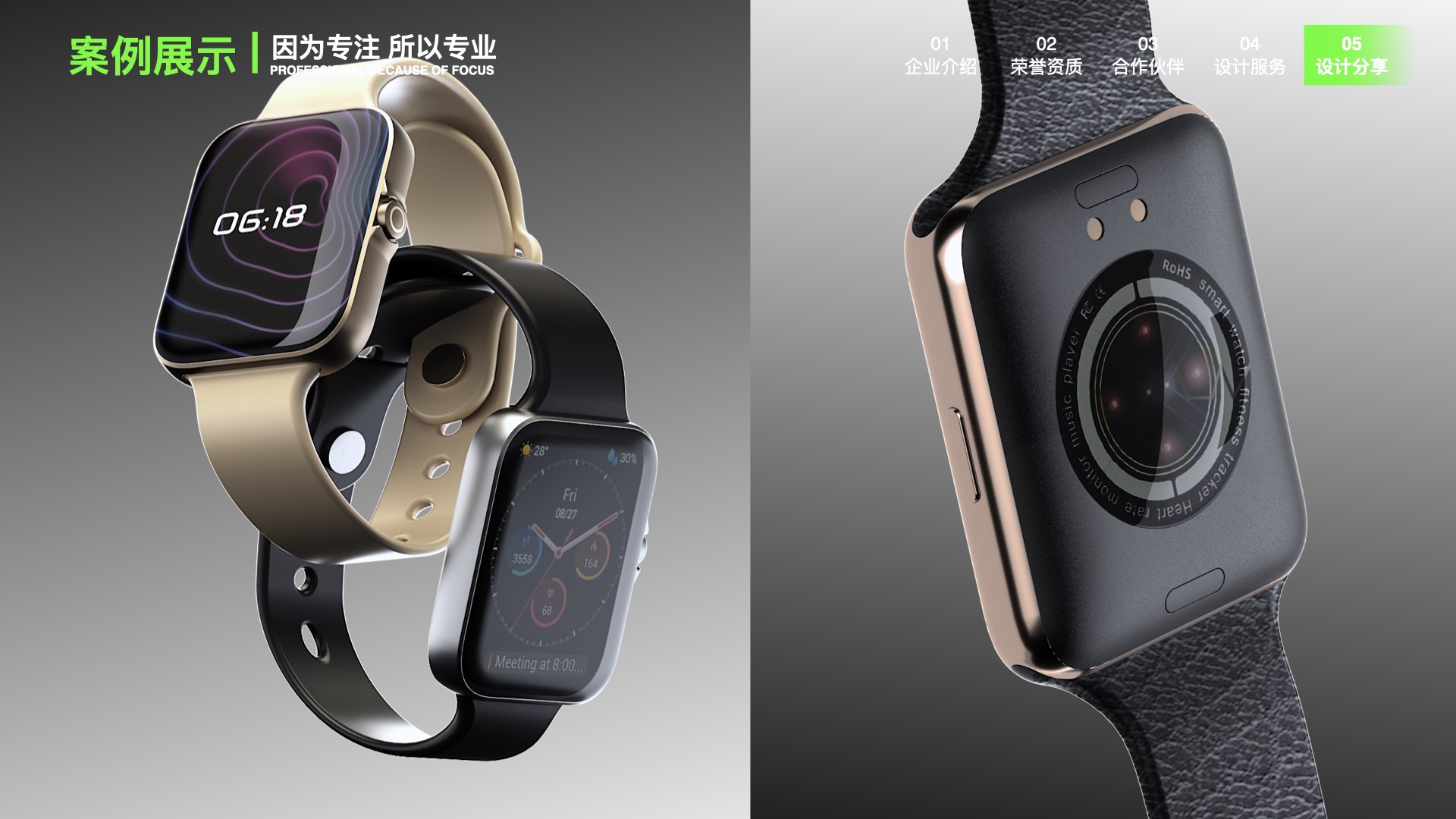 設計賦能增長，讓智能穿戴產品從“工具”躍升為“生活伴侶”